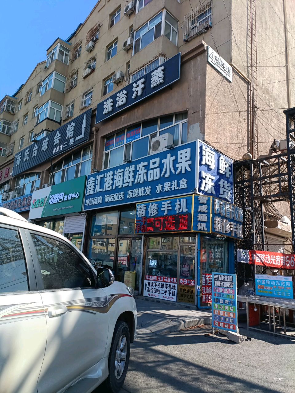 洗浴汗蒸