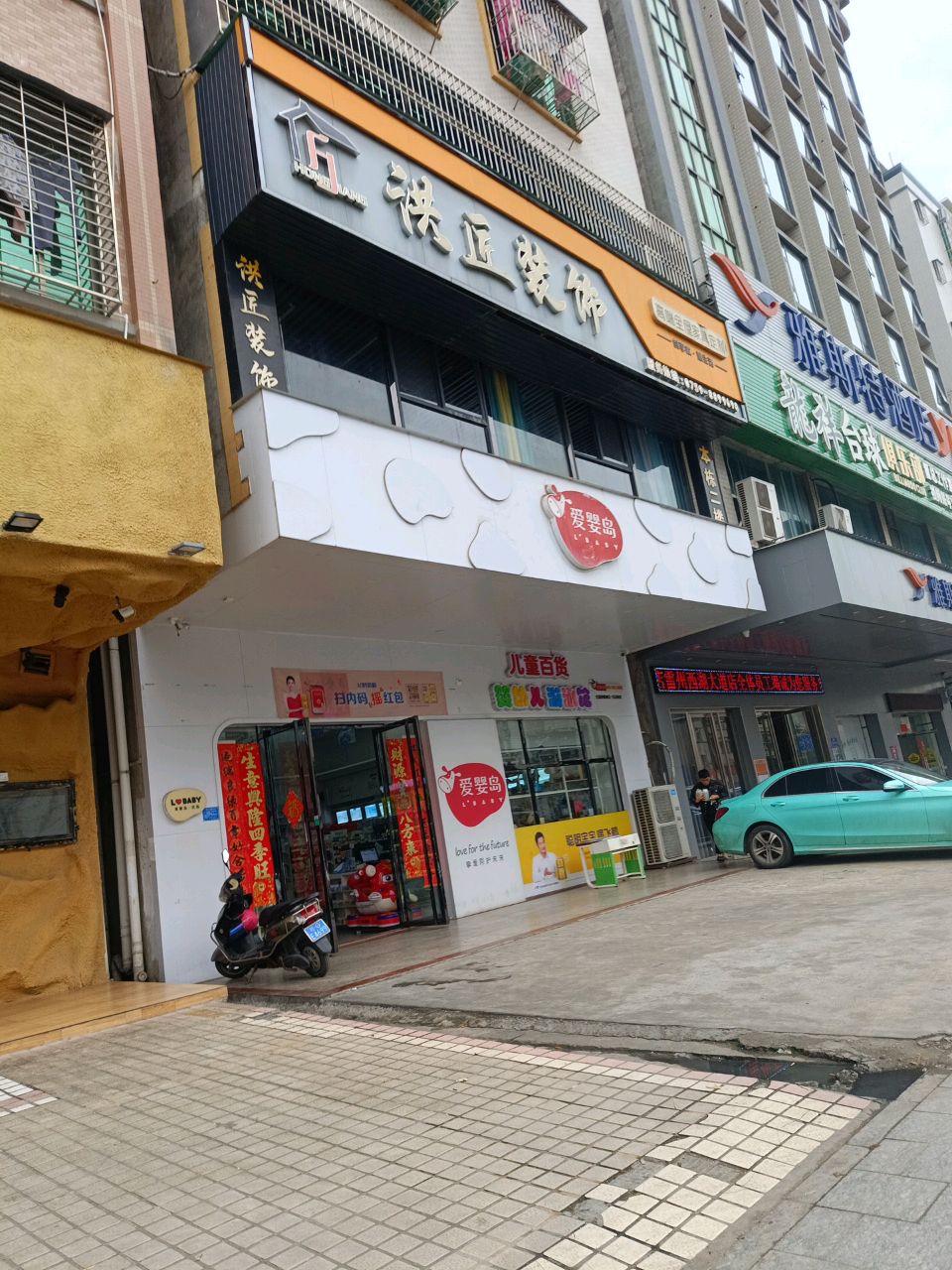 龙祥台球俱乐部