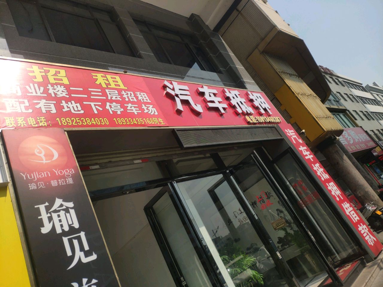 易典汽车抵押金银回收