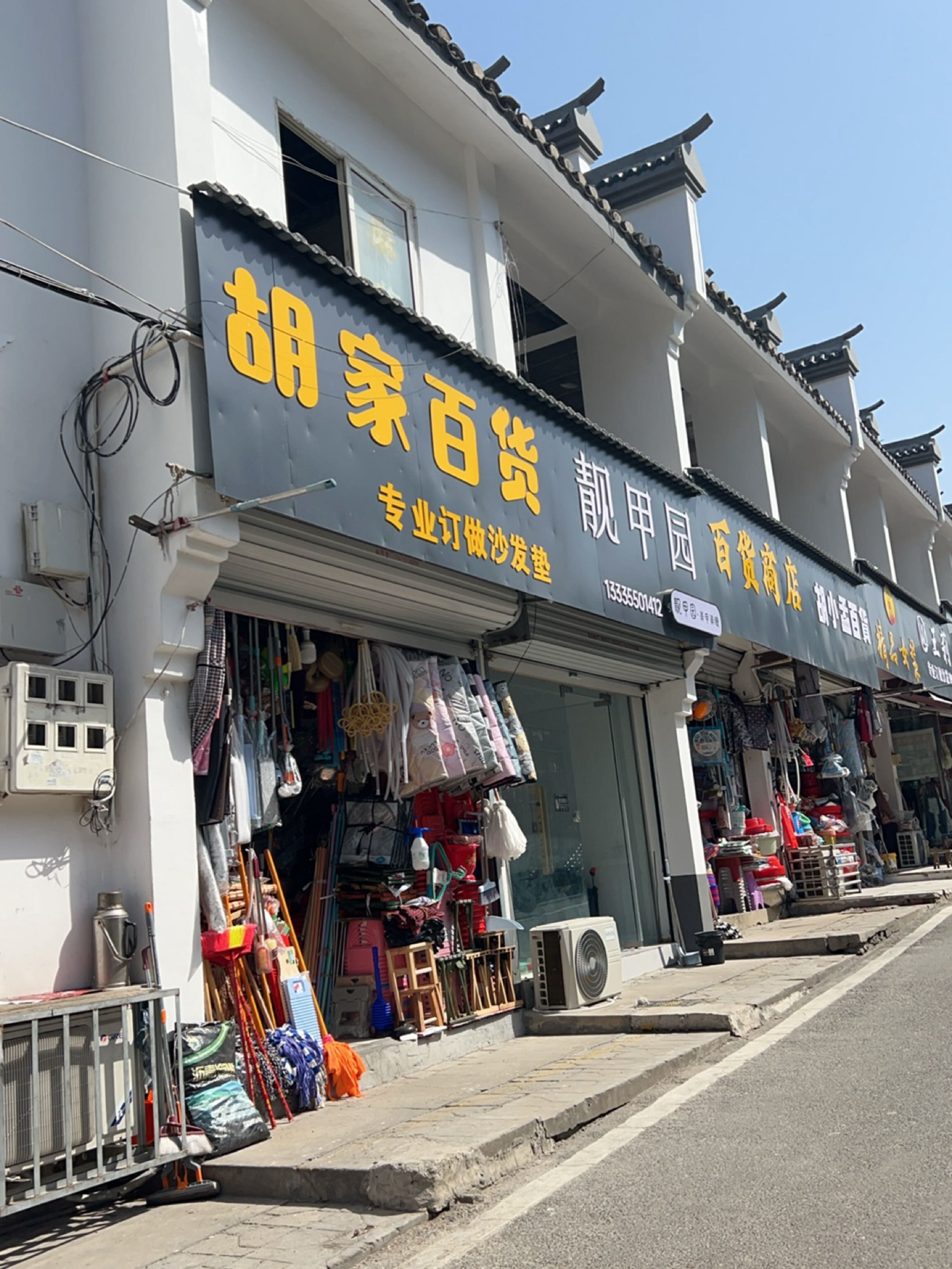 靓甲园美甲美睫(惠利街店)