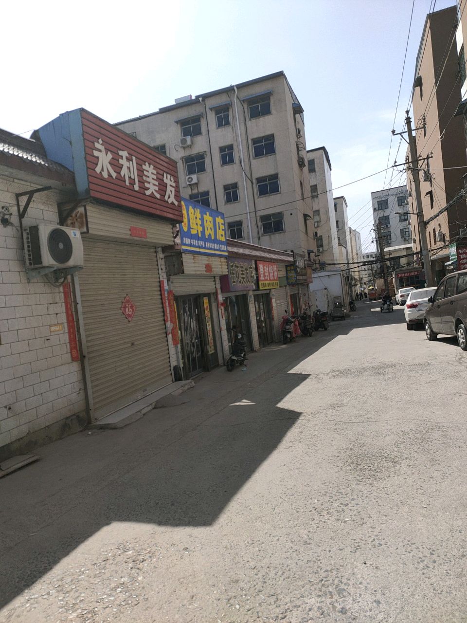 新密市鑫淼源鲜肉店