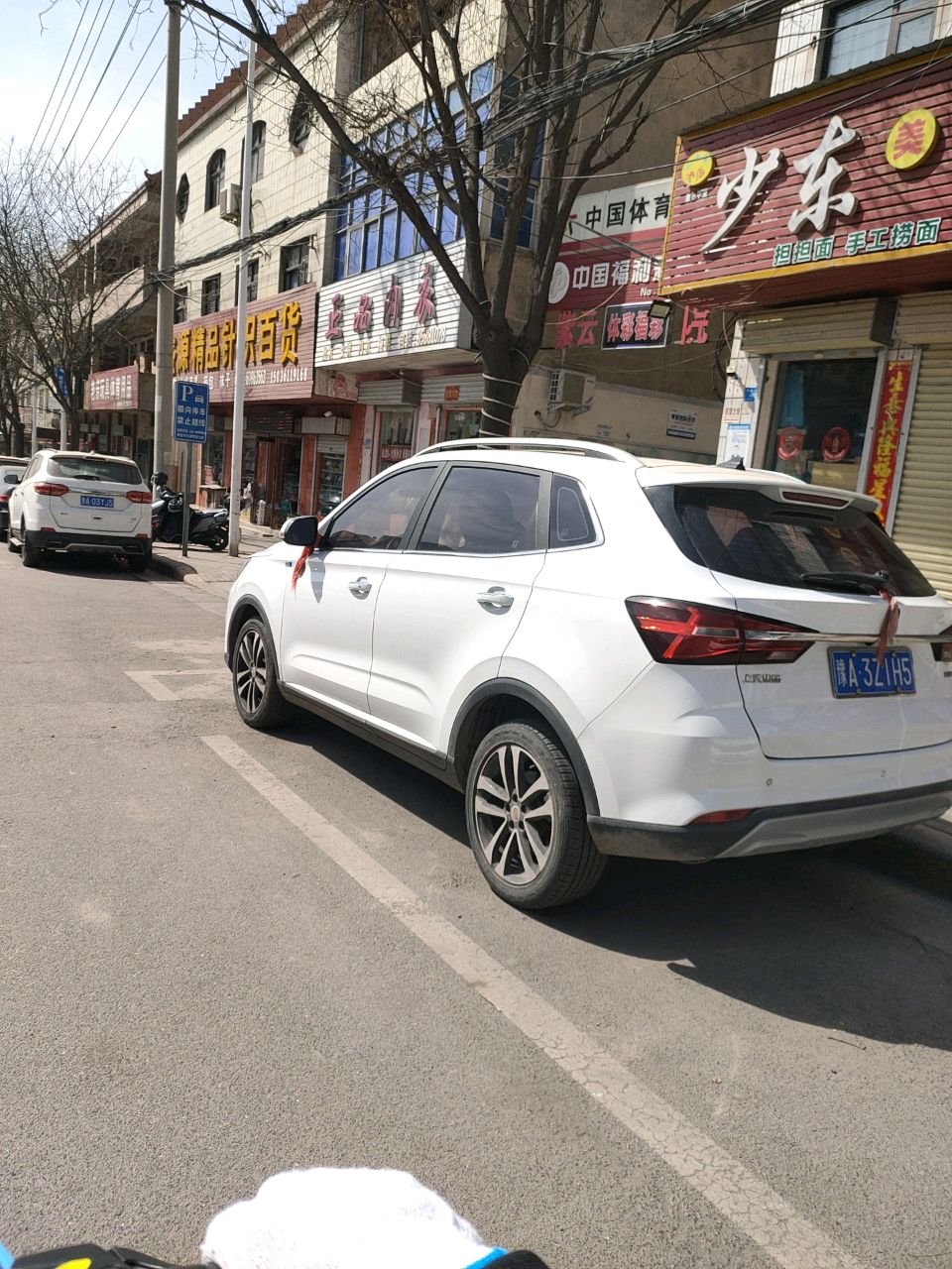 新密市针织百货