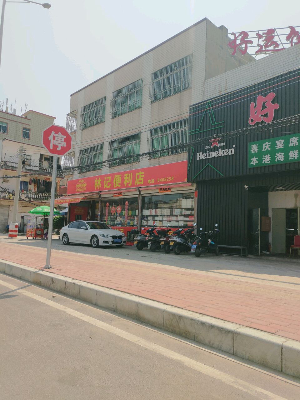林记便利店(红城大道东店)