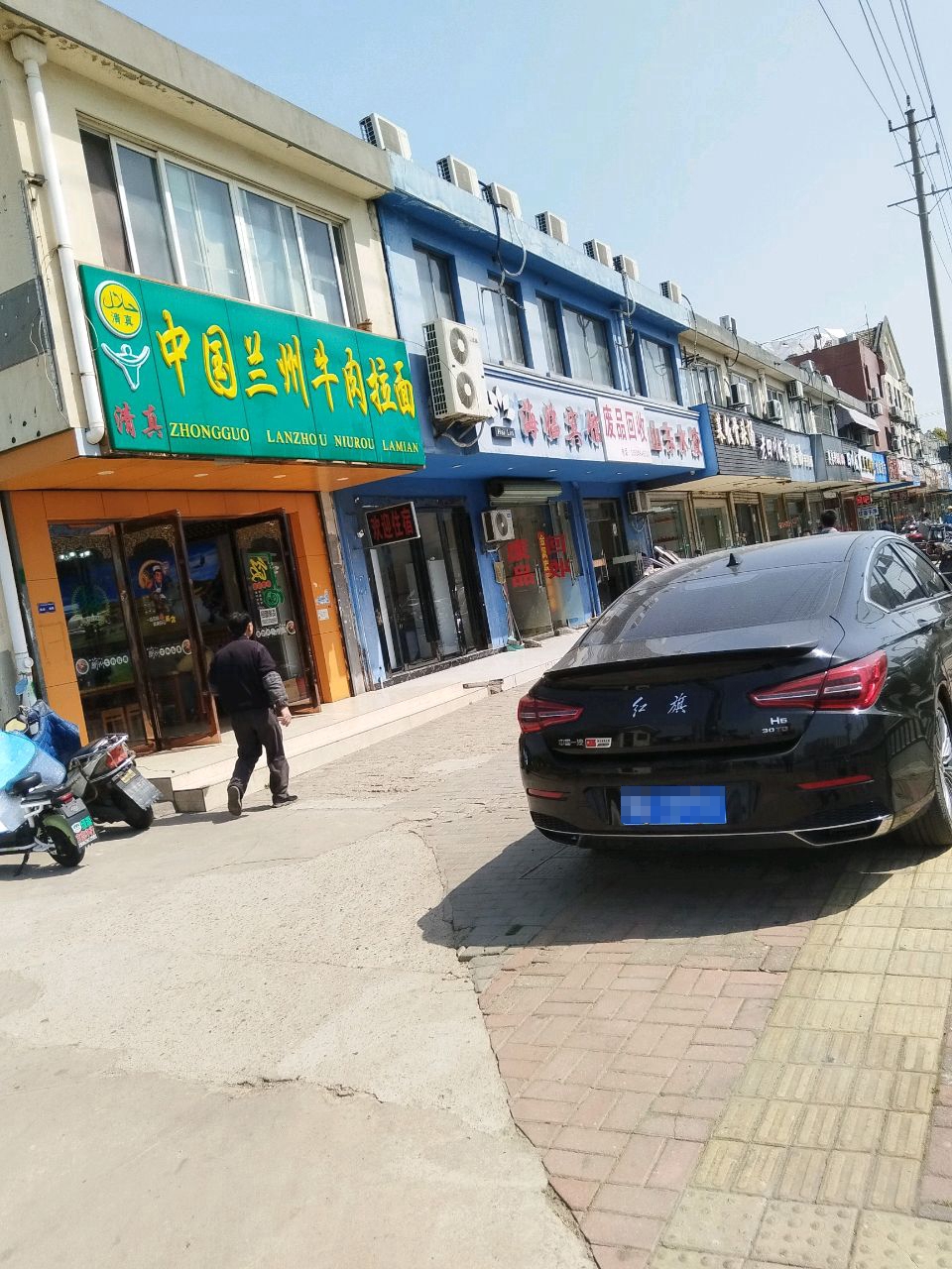废品回收