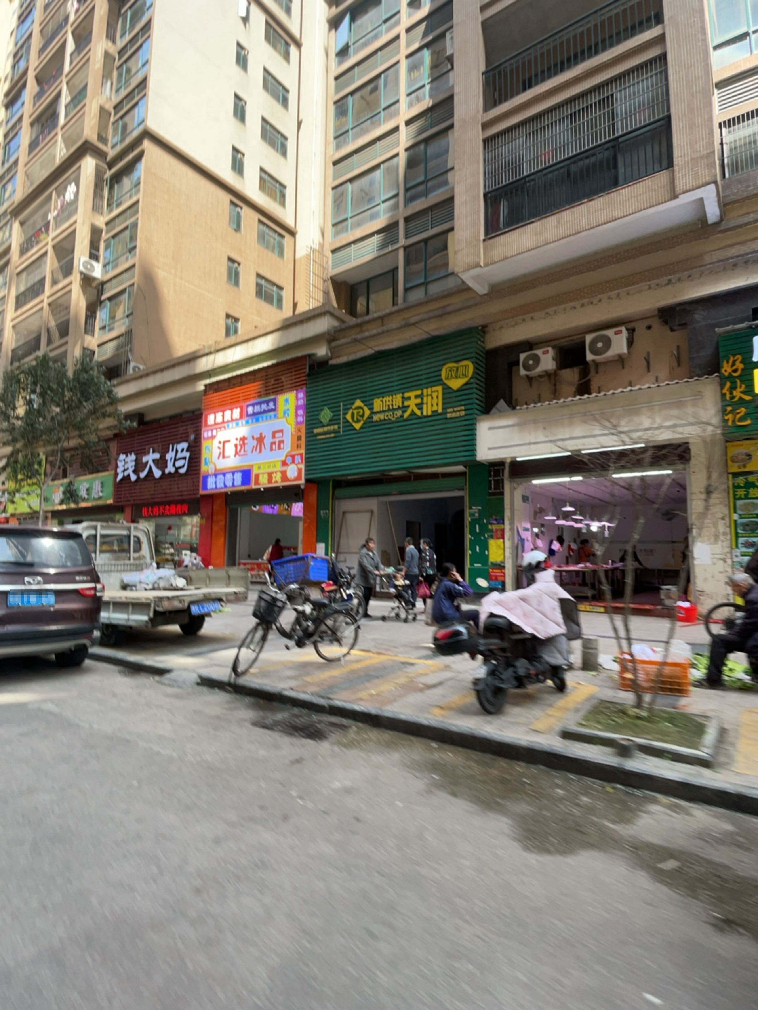 汇选冰品(万基店)