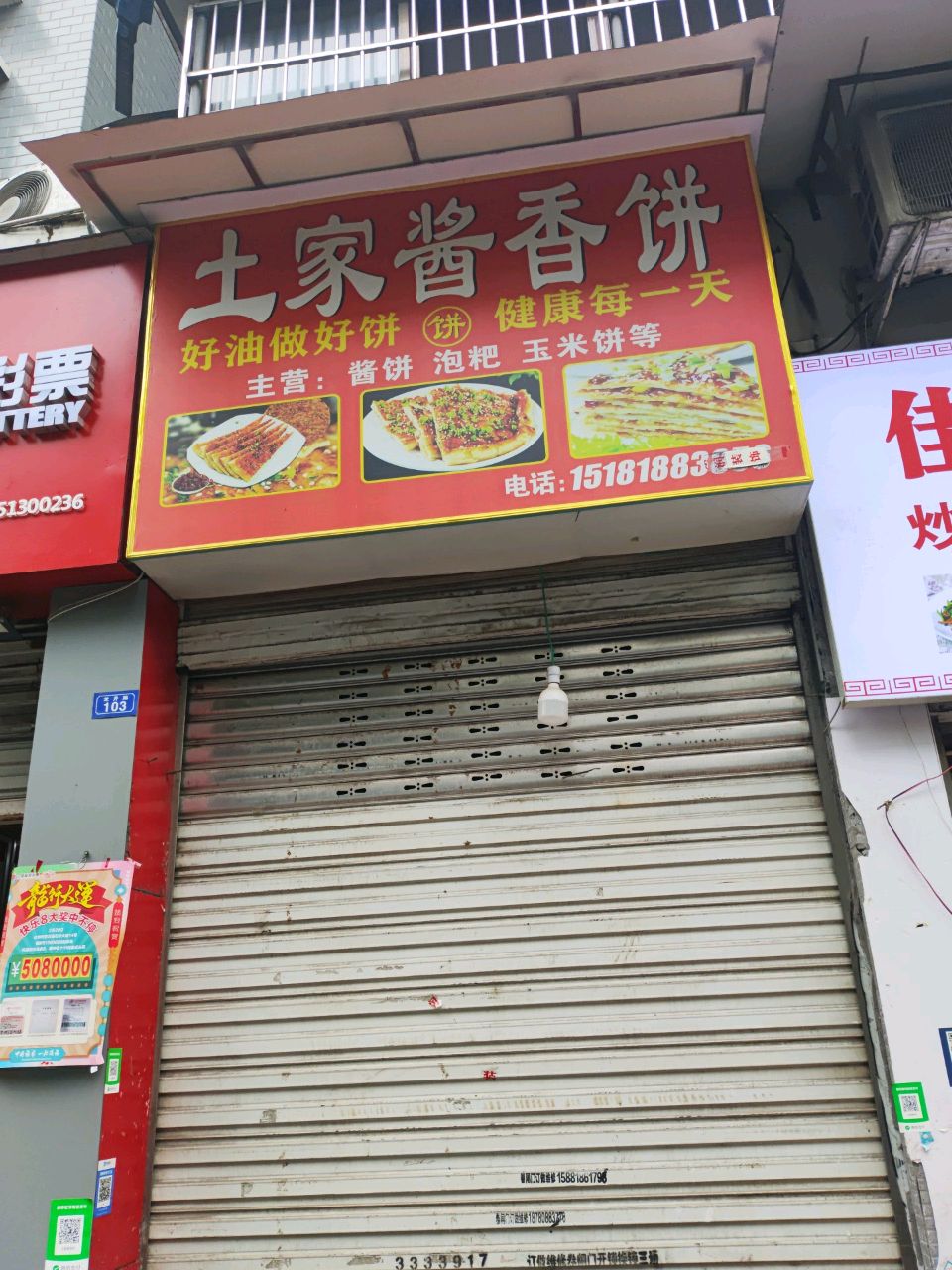 土家酱香饼(龙井路店)