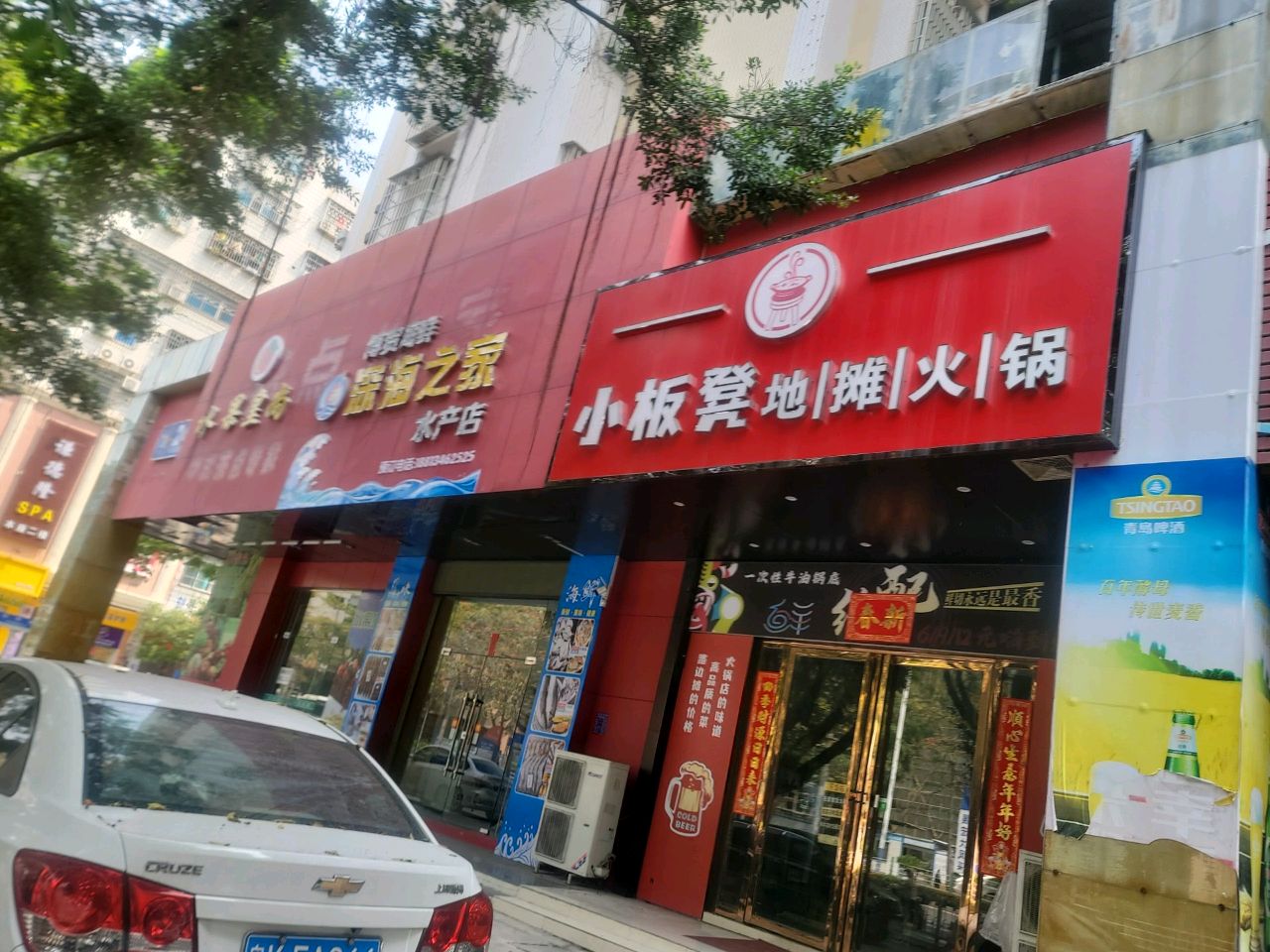 深海之家水产店