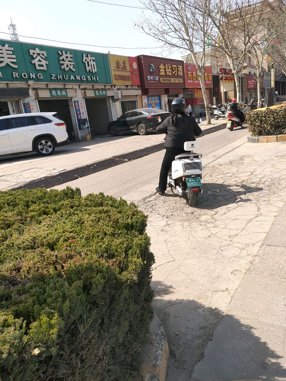 新密市美容装饰(新华路店)