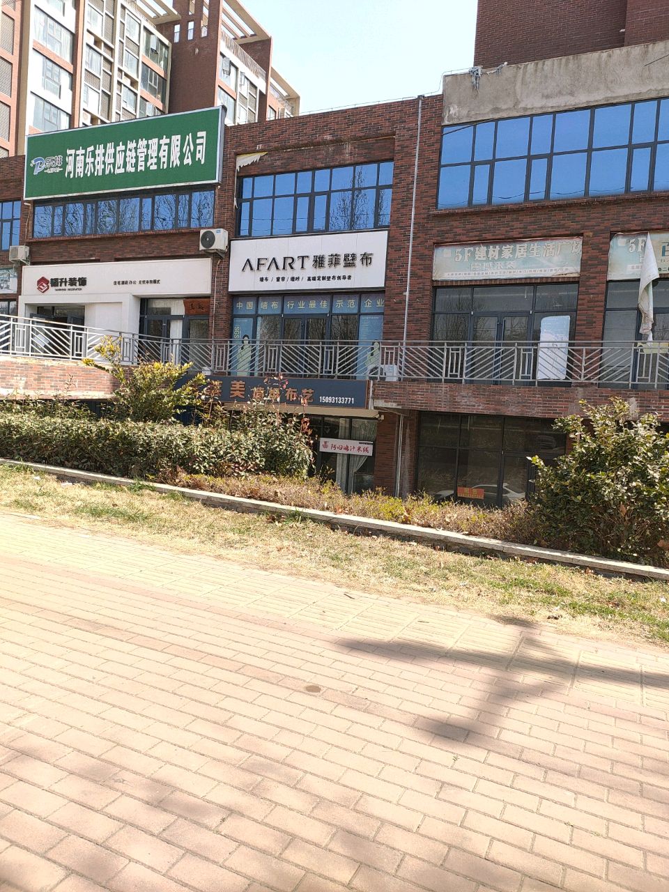 新密市建材家居生活广场