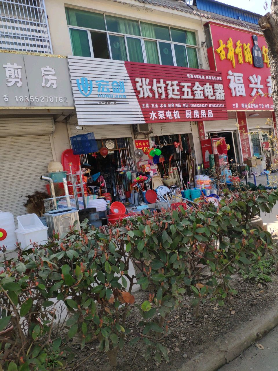 福兴超市(017县道店)