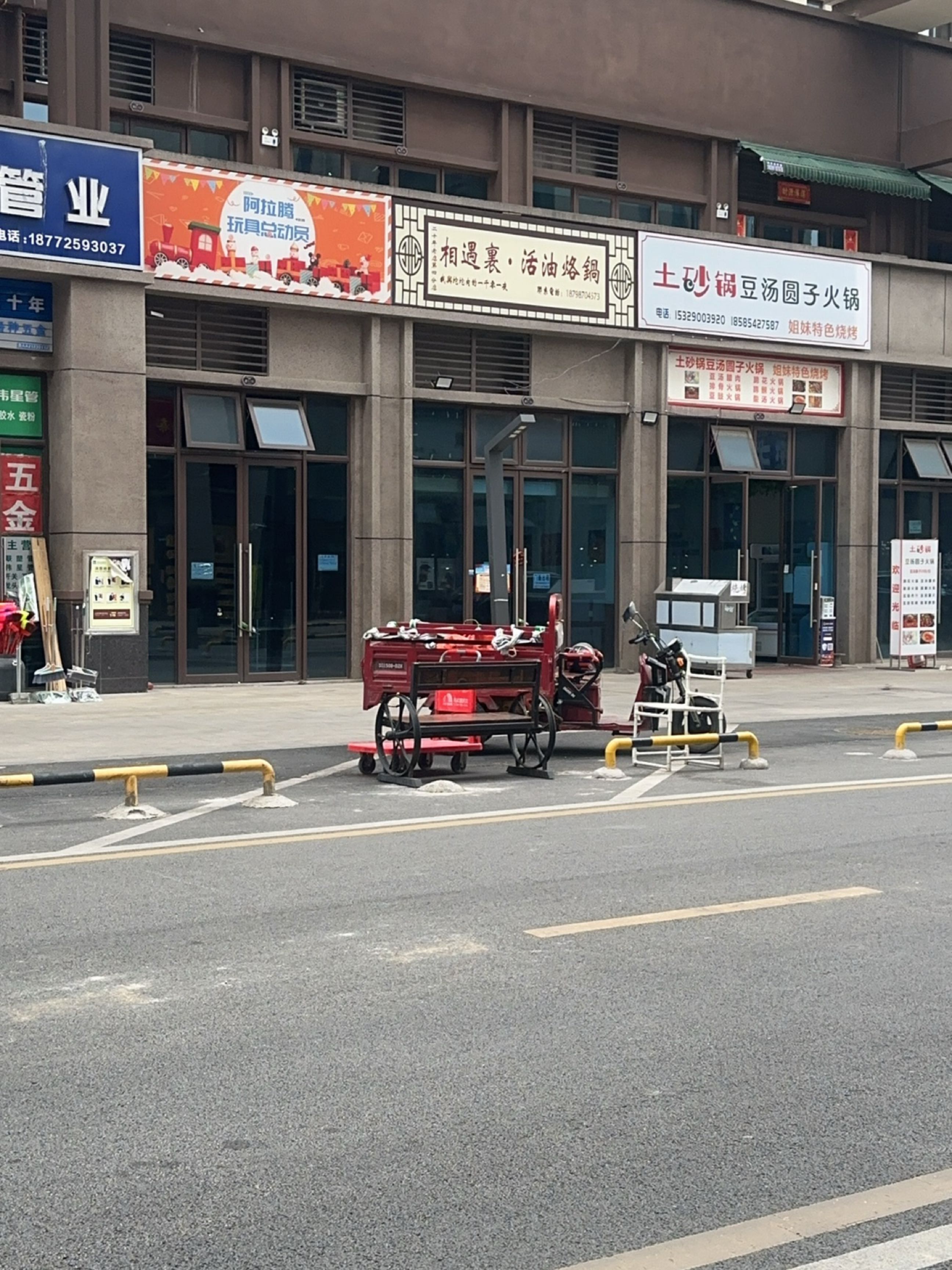 相遇里活油烙锅(西南上城店)