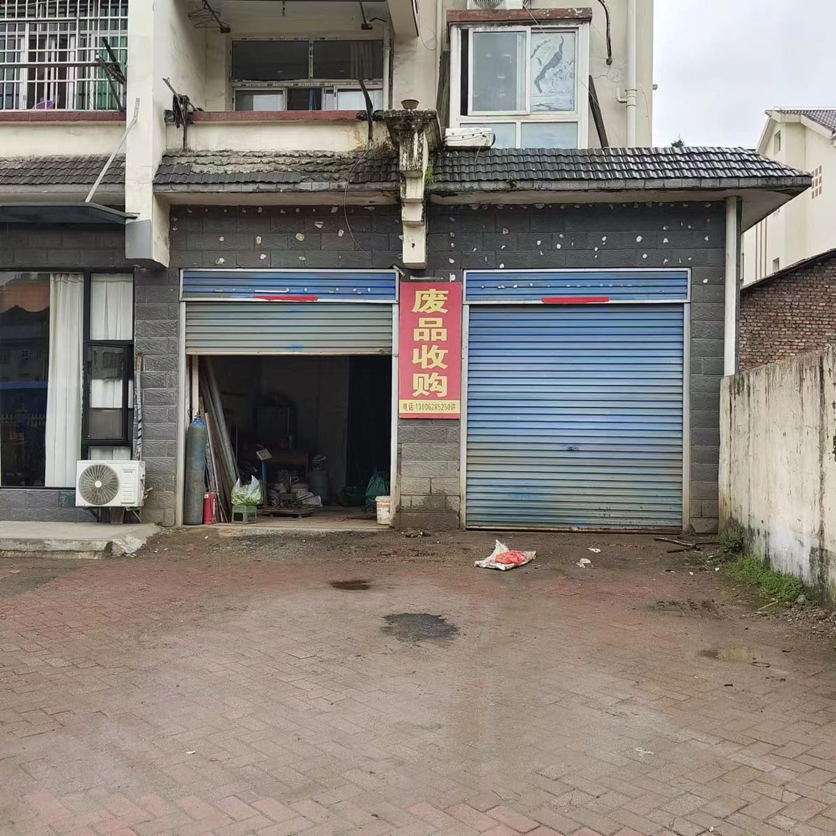 废品收购
