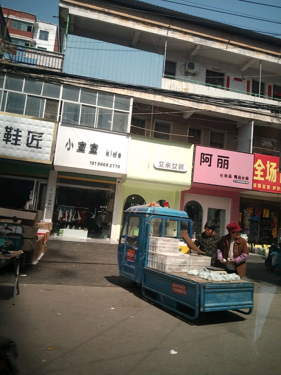 红丽内衣家居