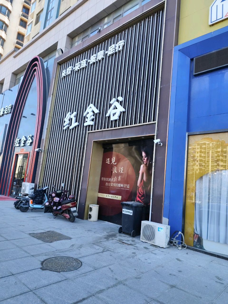 红金谷(泰乐家园店)