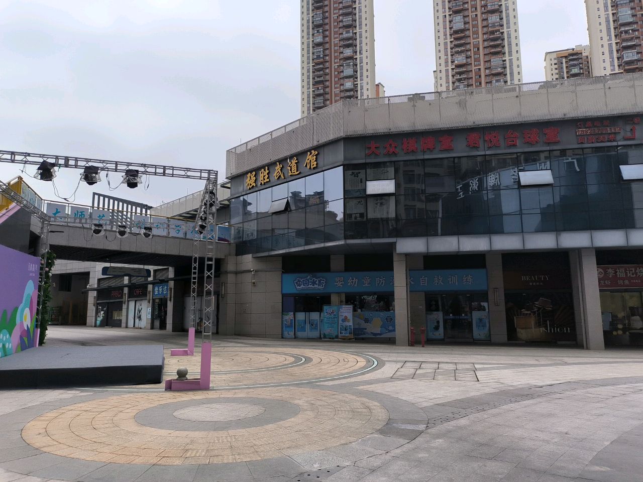 大众棋牌台球室