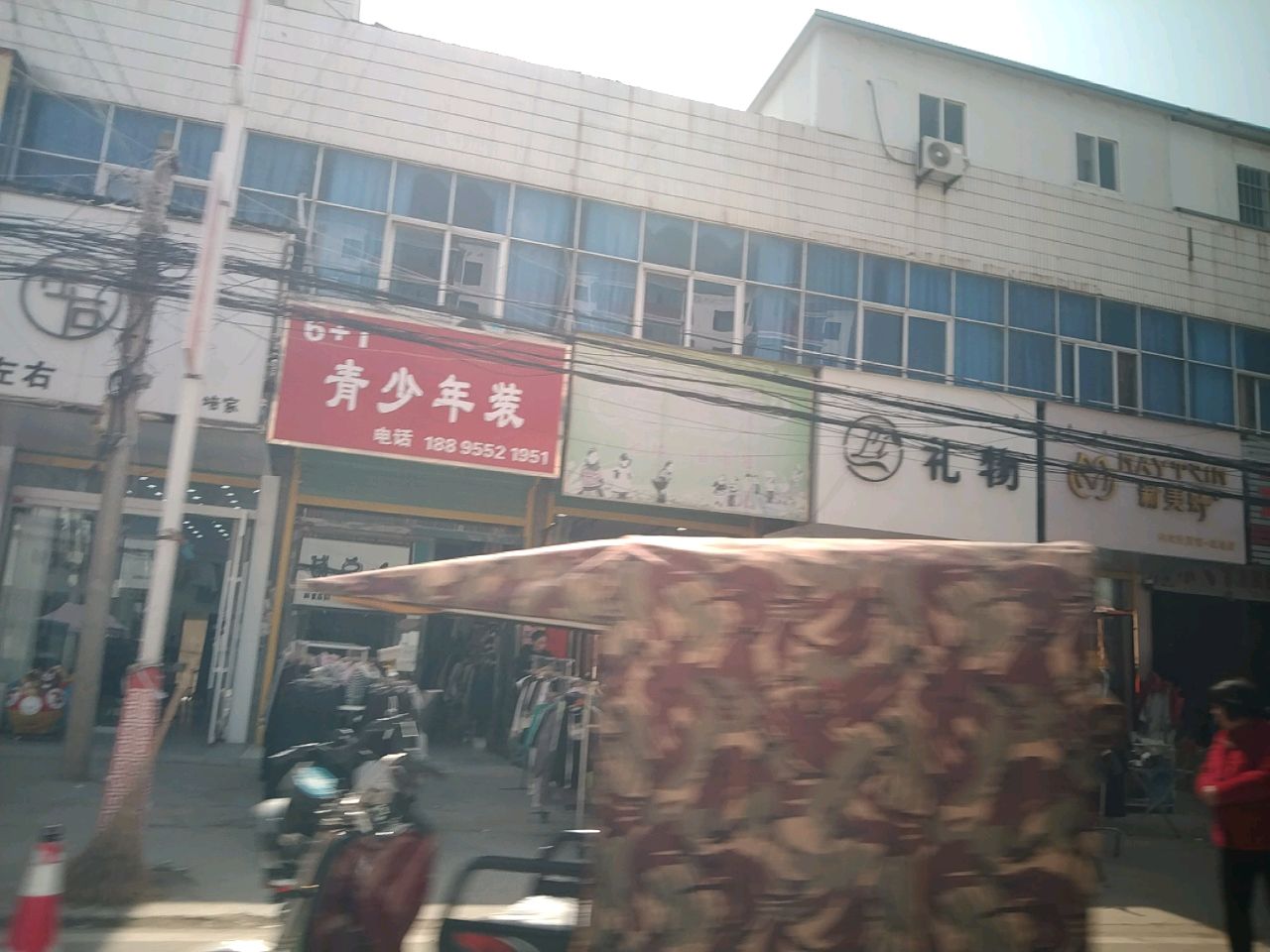 鄯青少捣年装
