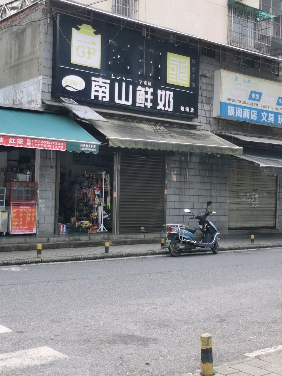 银海商店(广夏路)