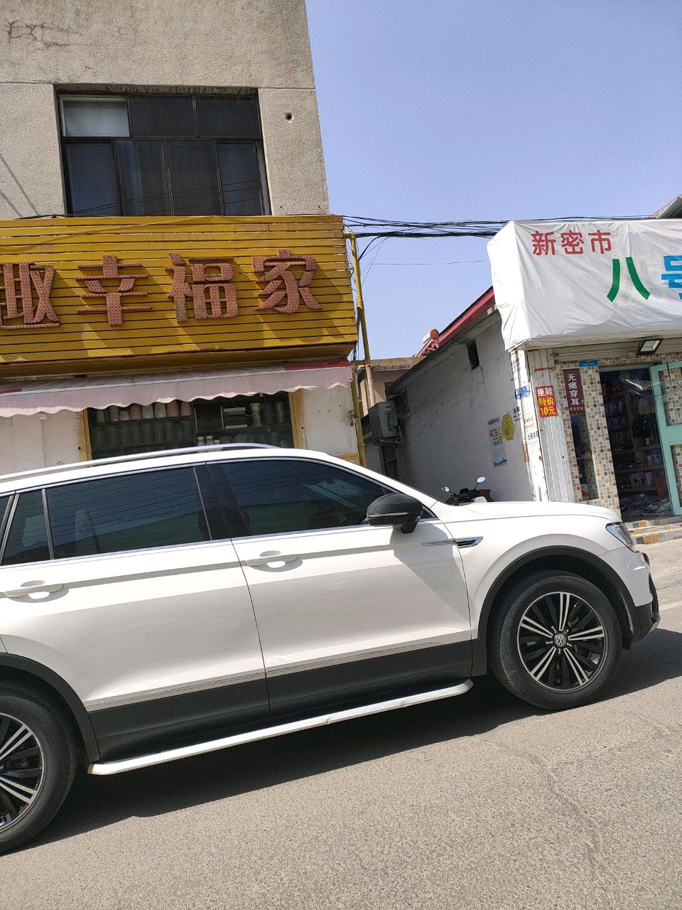 新密市8号铺百货店