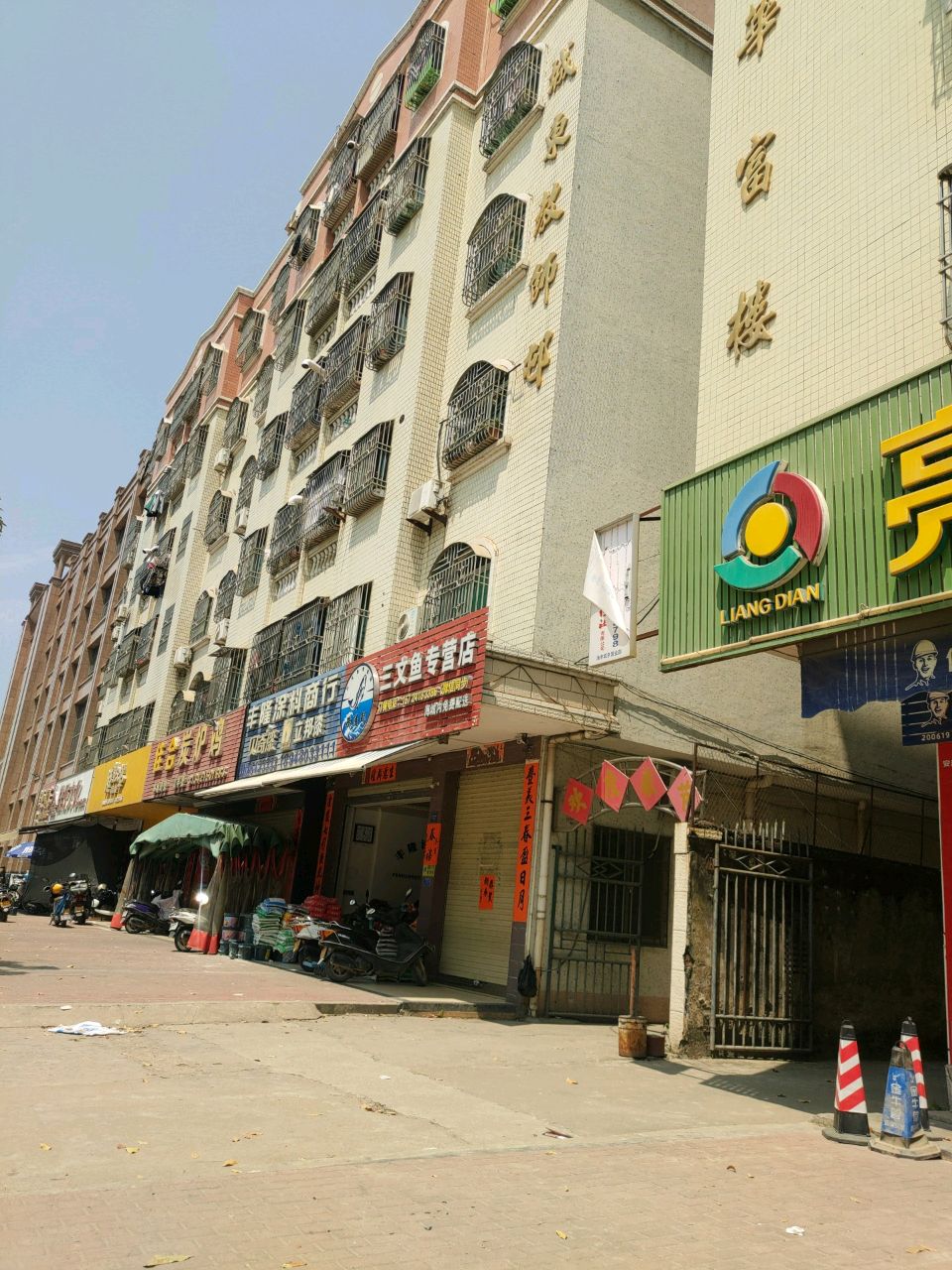 御道鲜-三文鱼刺身