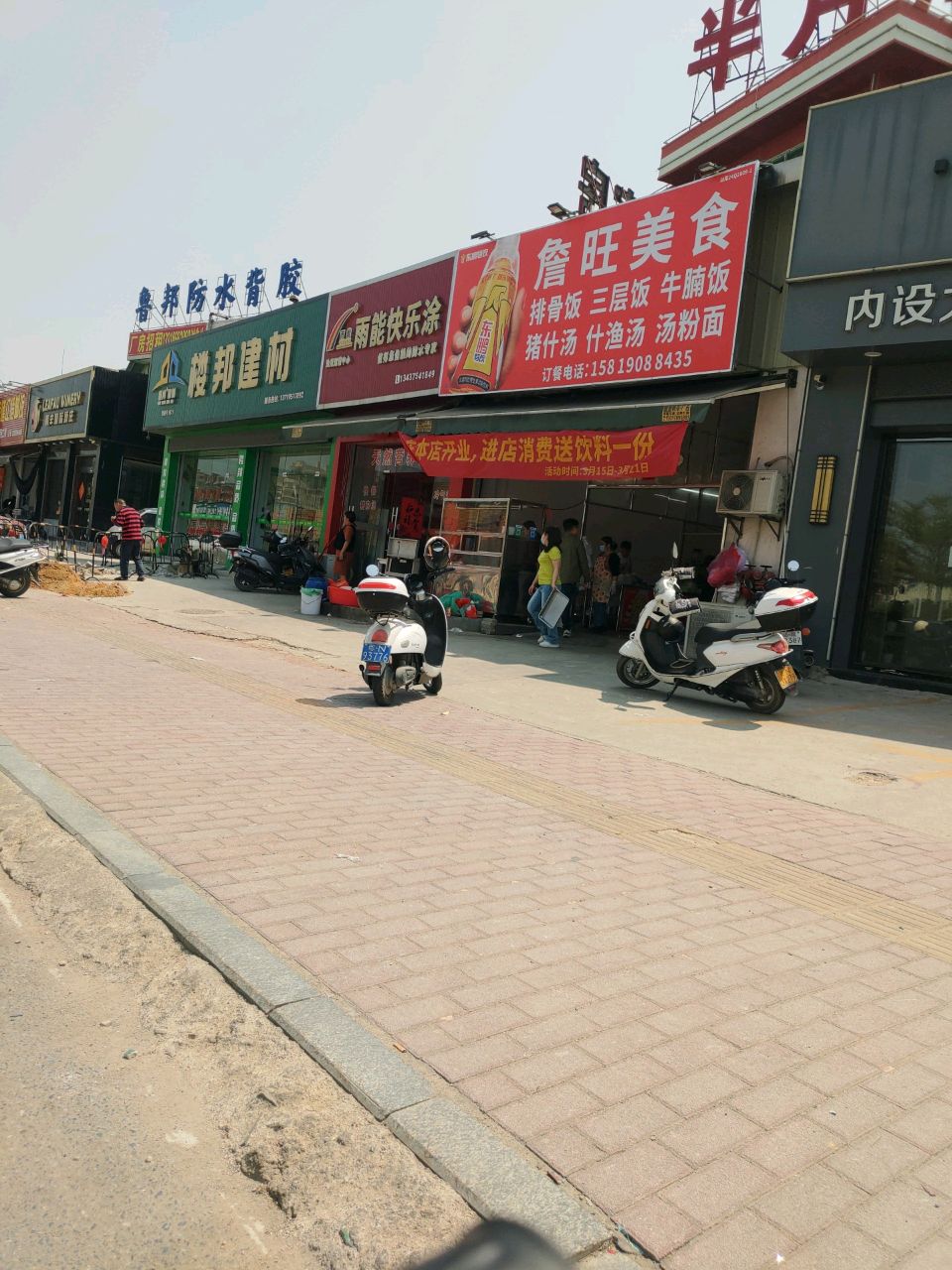 鲁邦防水背胶