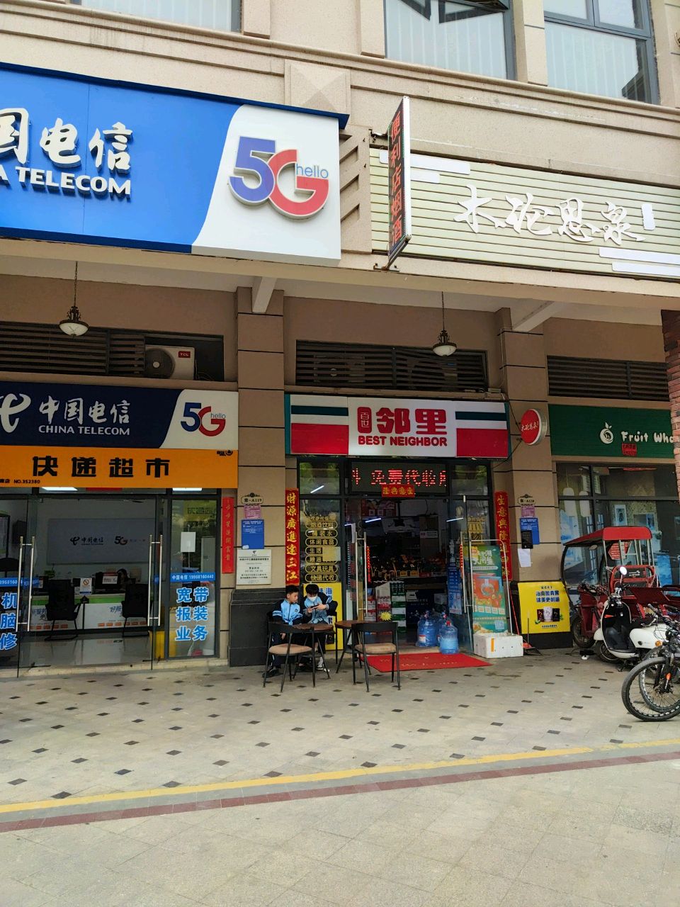 快递超市(嘉西环路店)