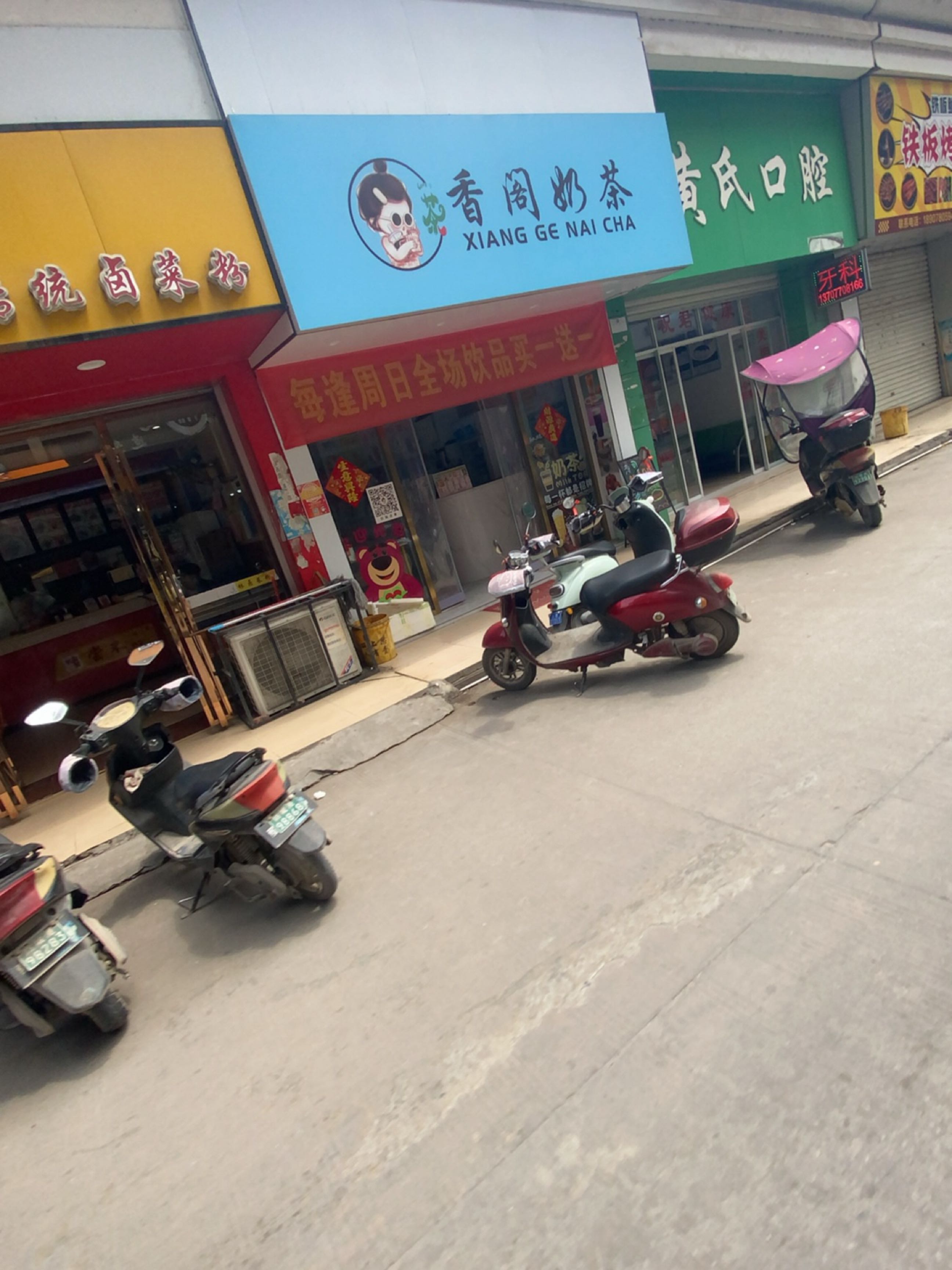 茶香阁(民政东路店)