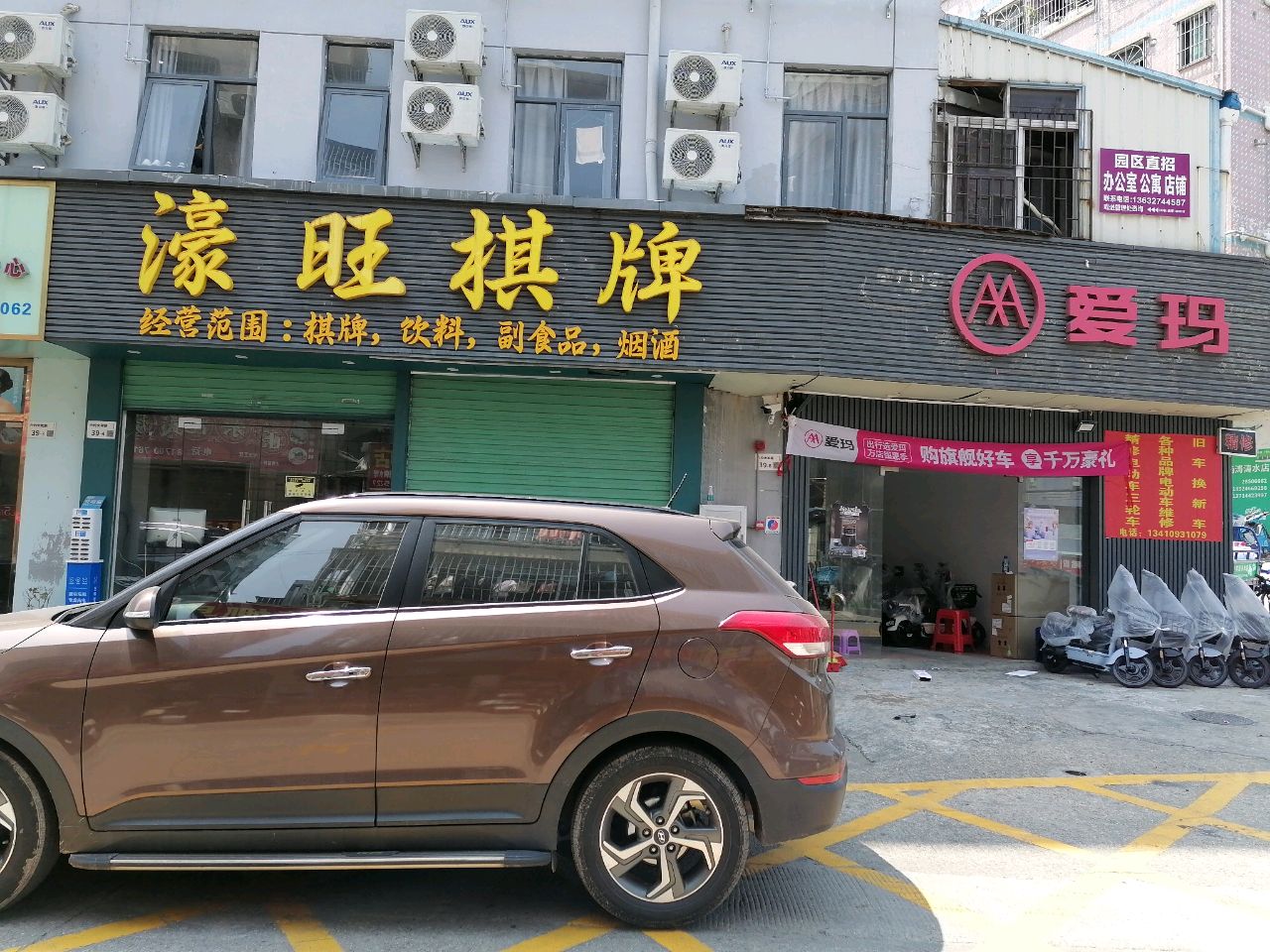 濠旺棋牌