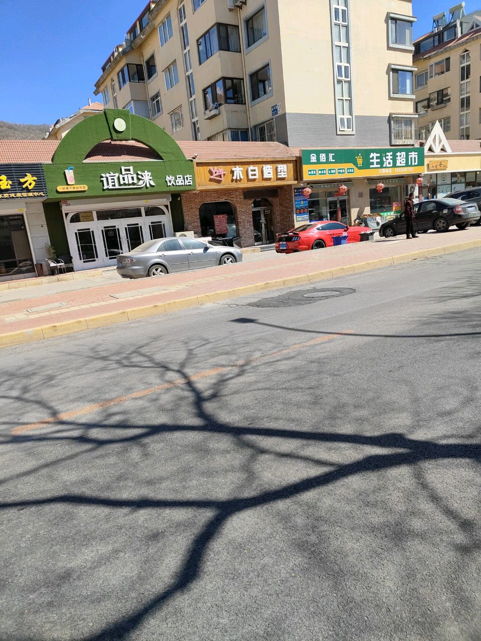 金佰汇(松平里店)