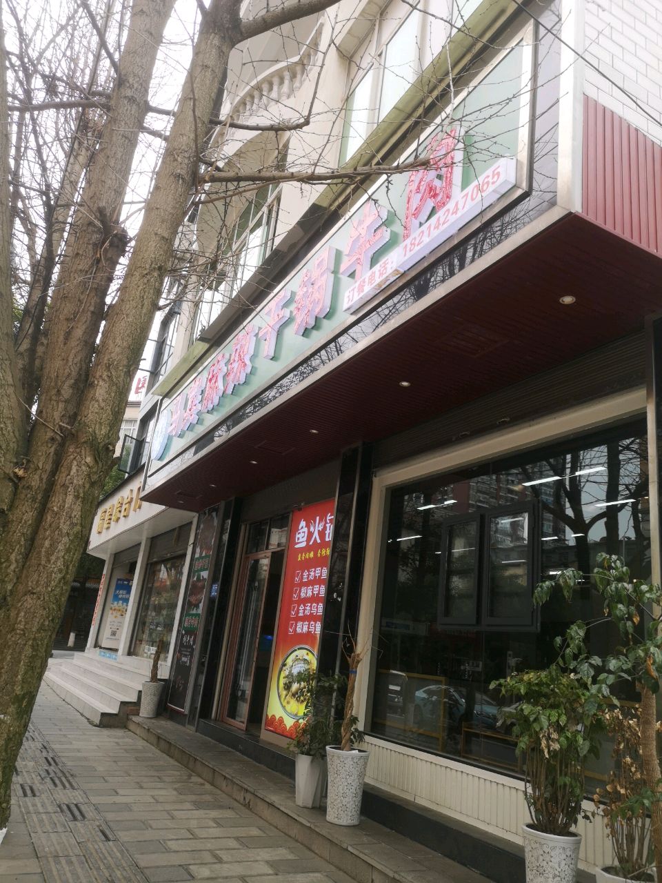 马宾麻辣干锅牛肉