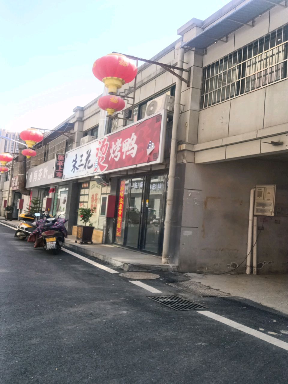 小闫茶叶