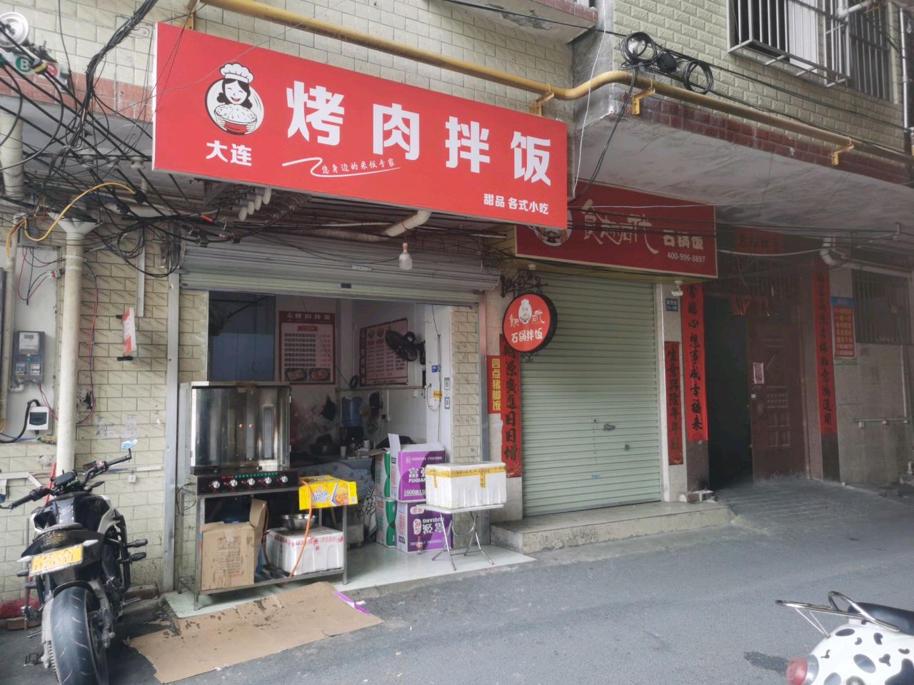 大连烤肉拌饭