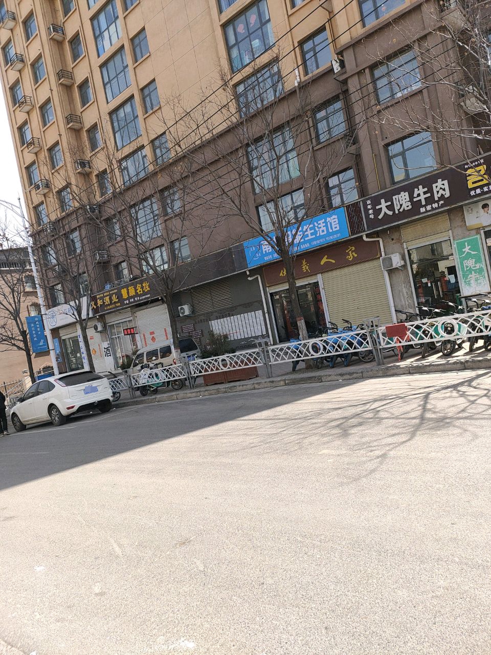 新密市慧颜名妆