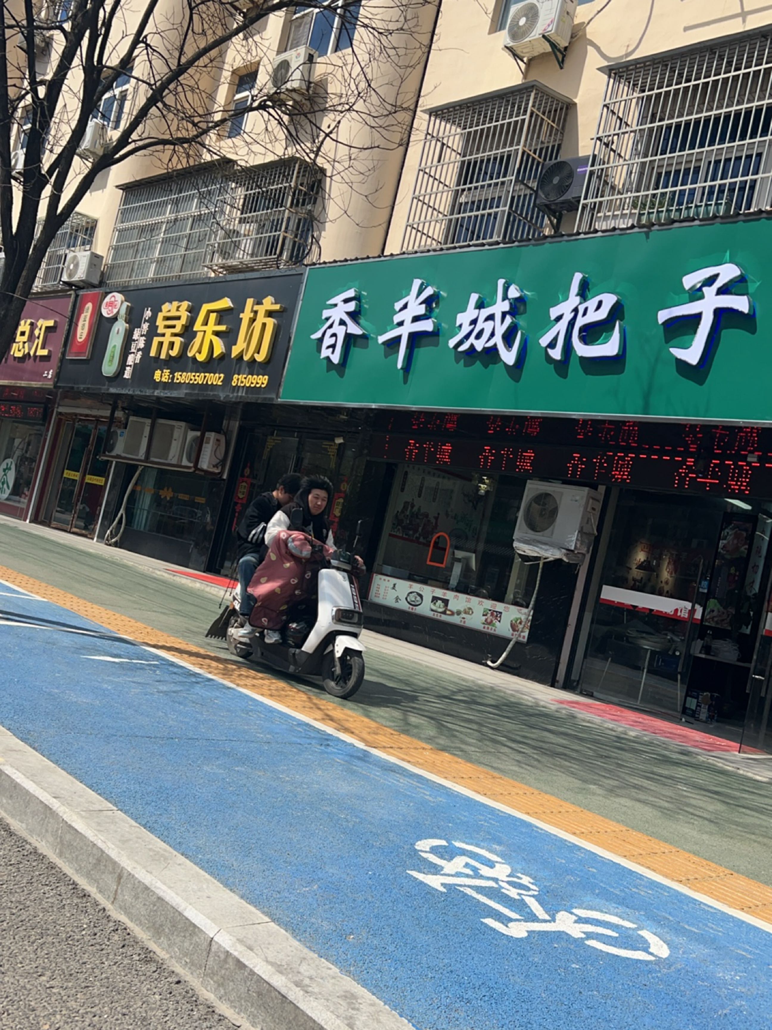 香半城把子肉