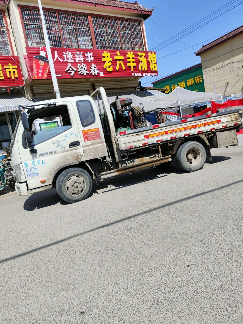 A8台球具乐部