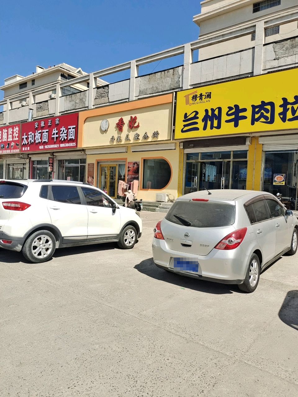 清真穆青澜兰州牛肉拉面(北铭路店)