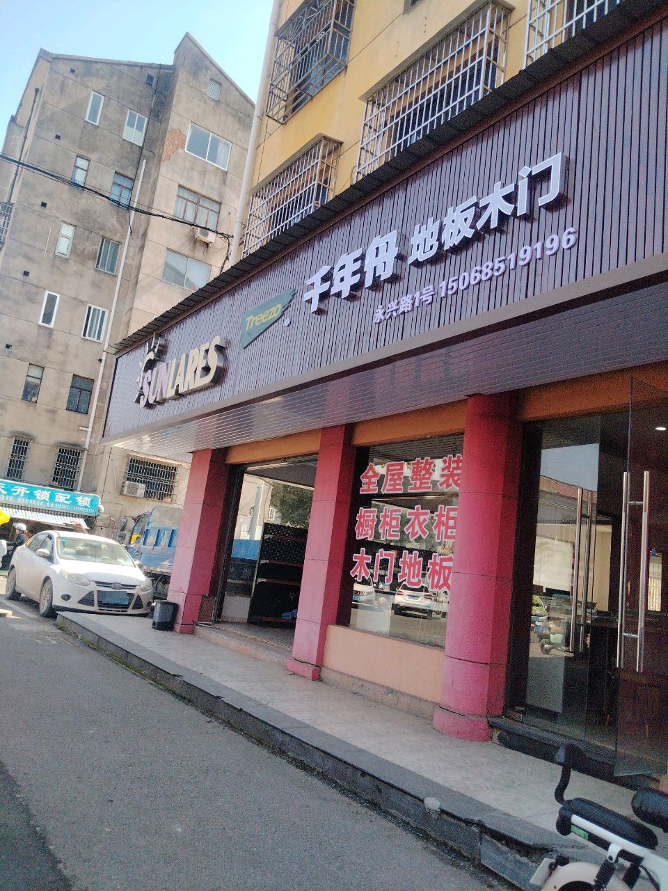 天天开锁配锁