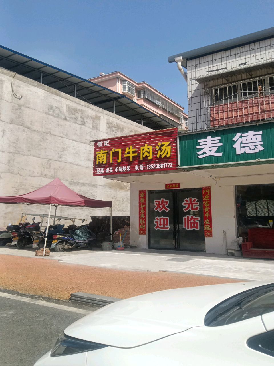 麦德好2元精品百货超市