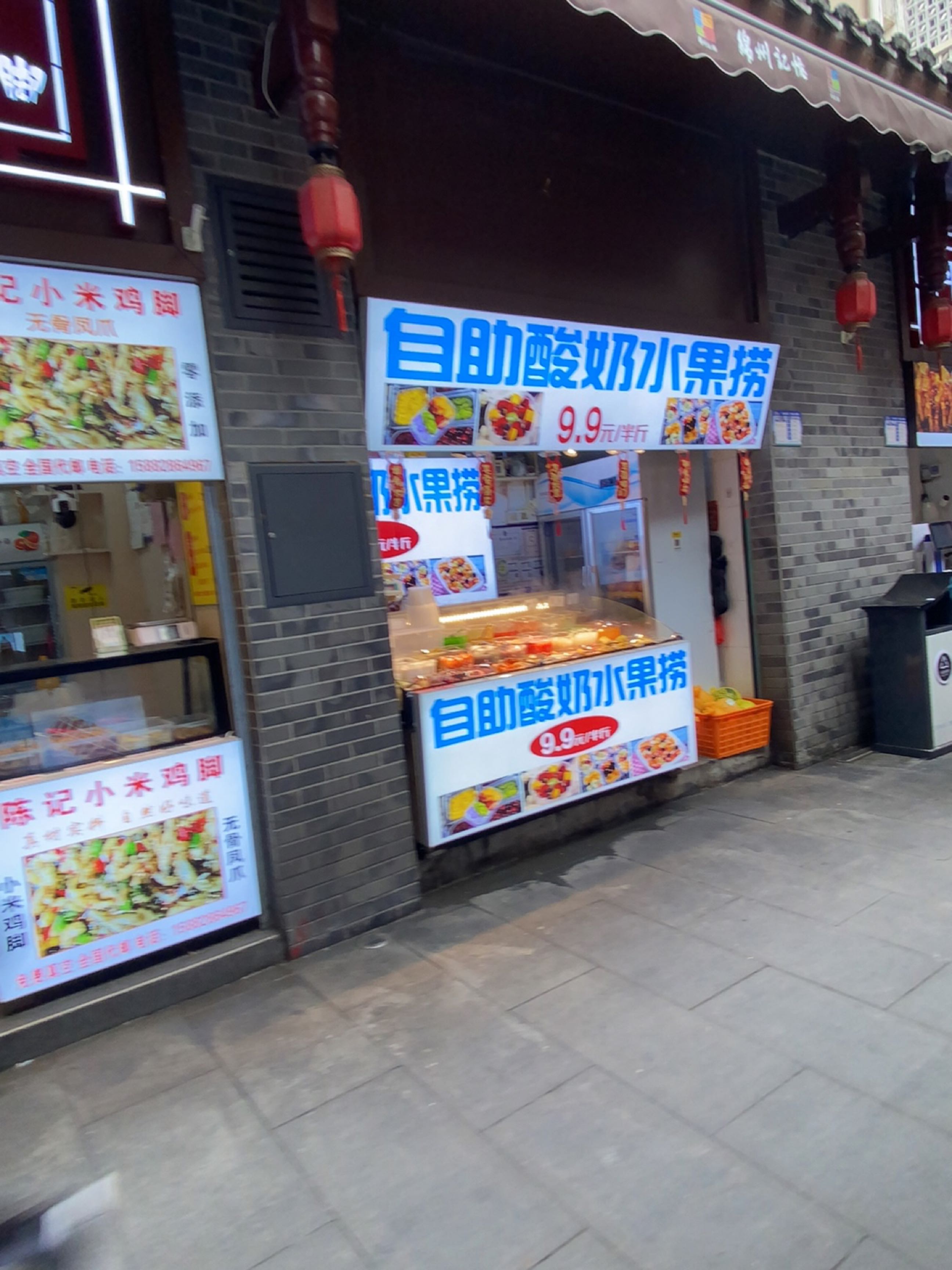柚稚橙熟水果捞