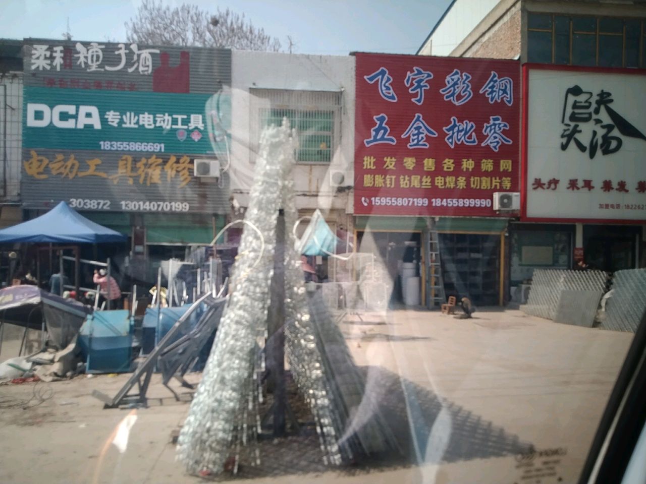 宫夫头汤?(倪邱店)