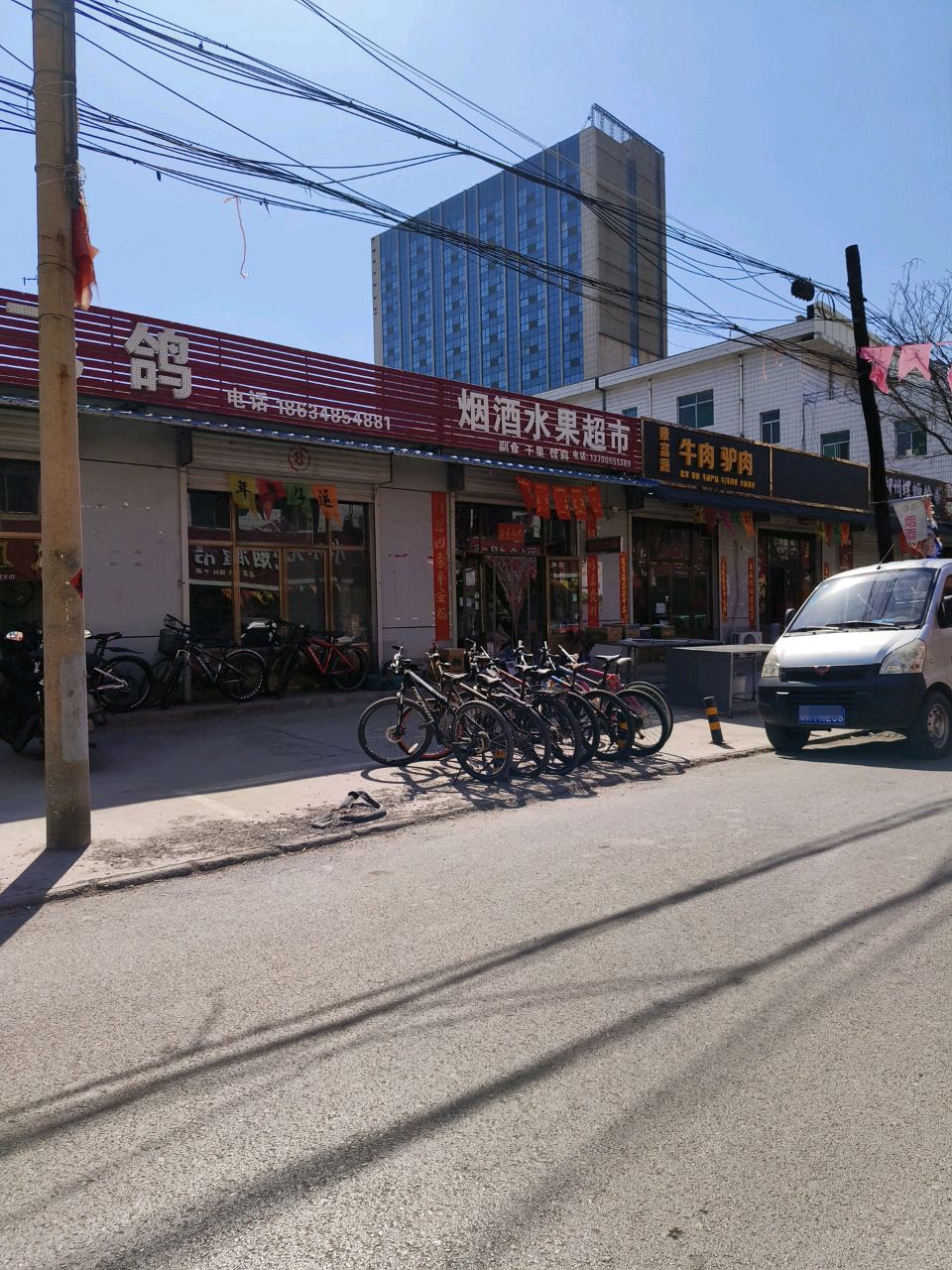 烟酒水果超市