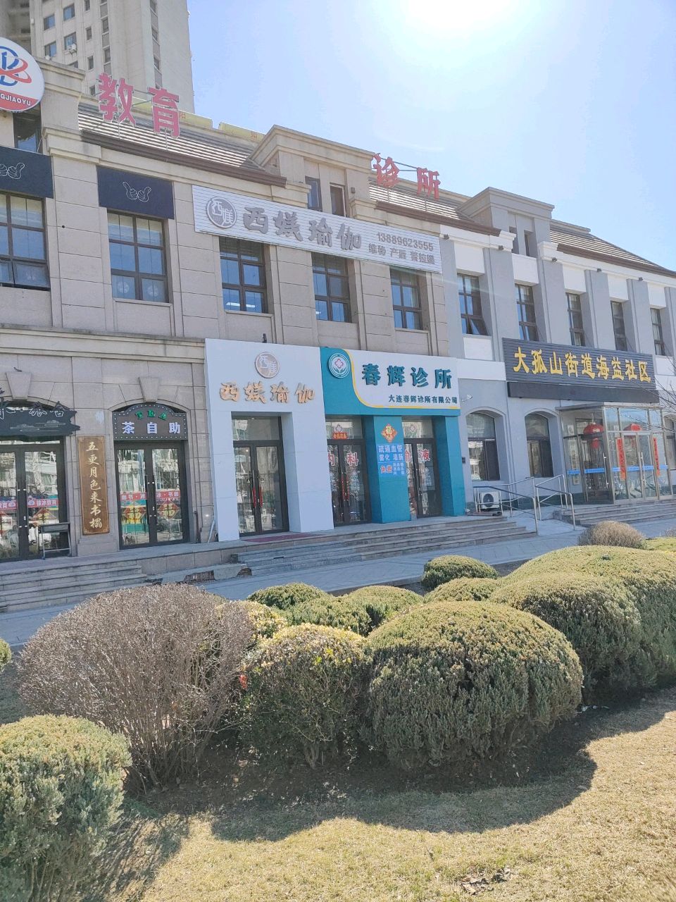 大连市金州区海滨旅游路华夏海景南侧