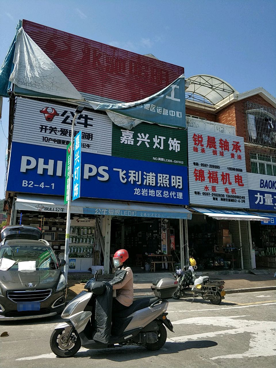 嘉兴灯饰