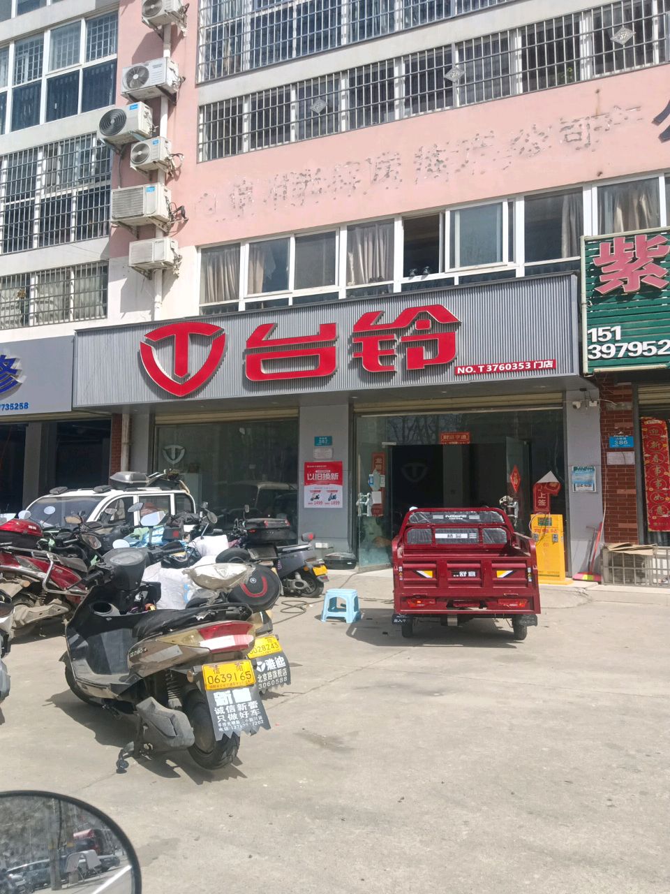 台铃电动车(光明街店)