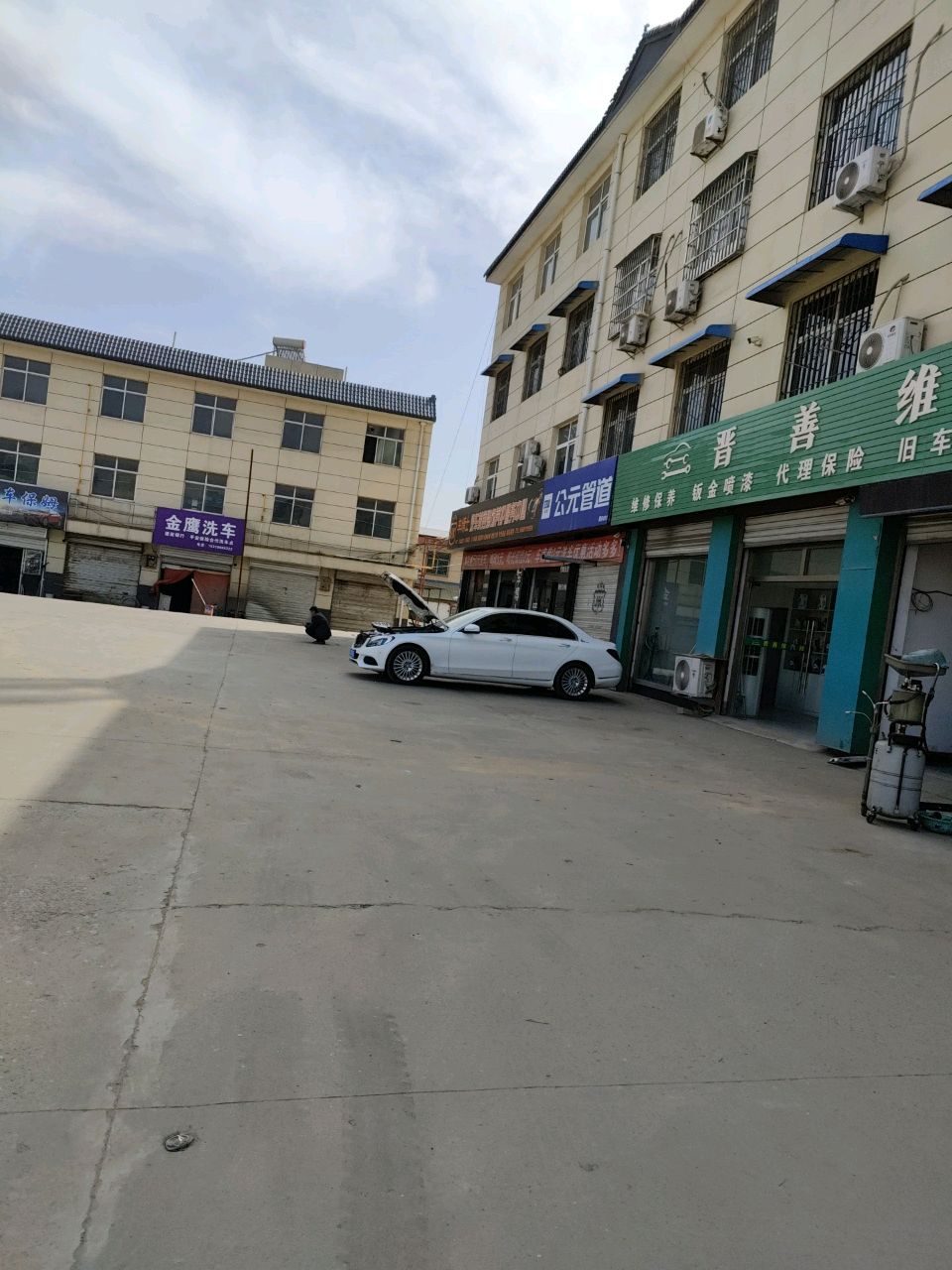 晋善维汽修