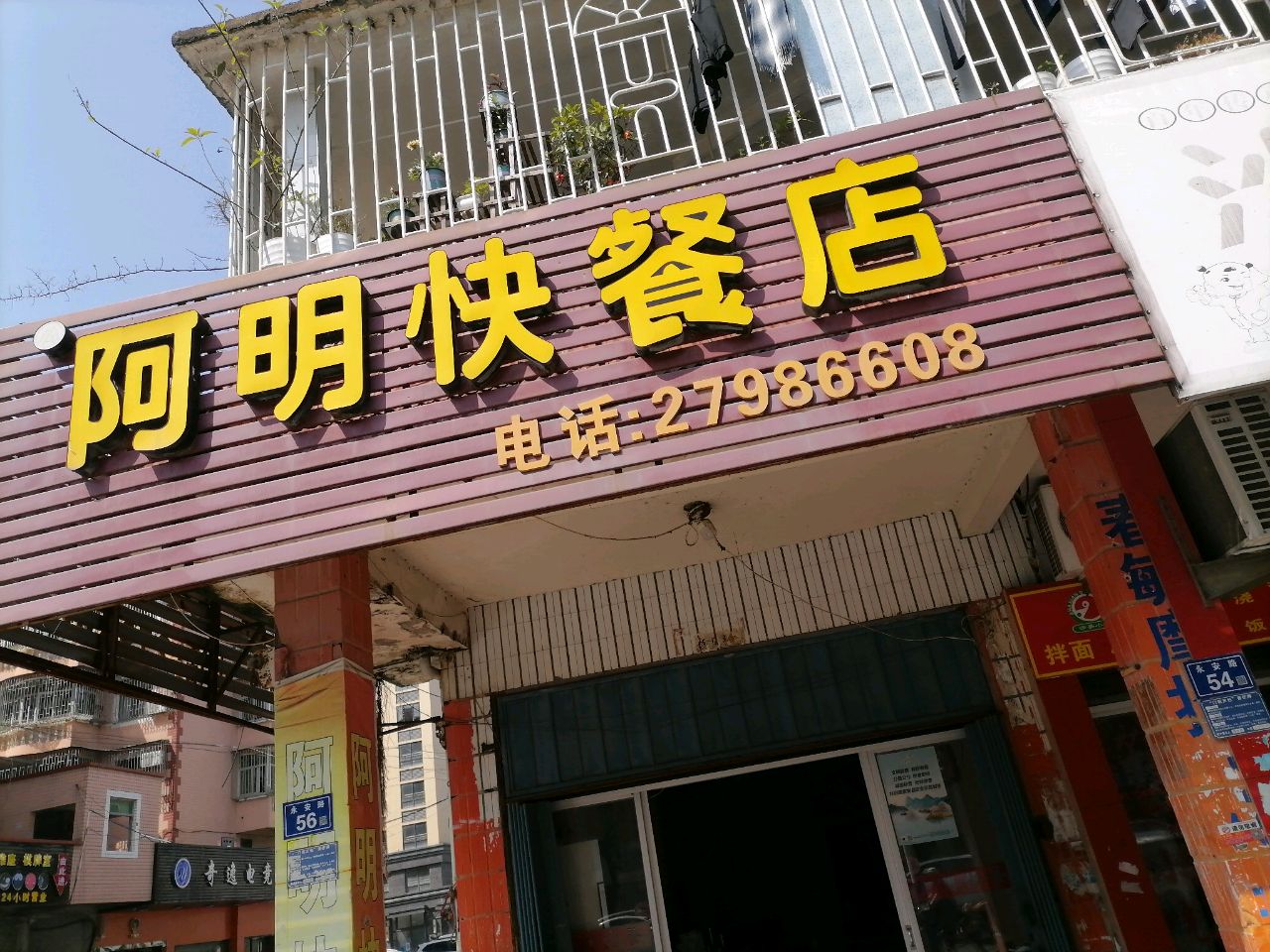 奇逸电竞(漳港街店)