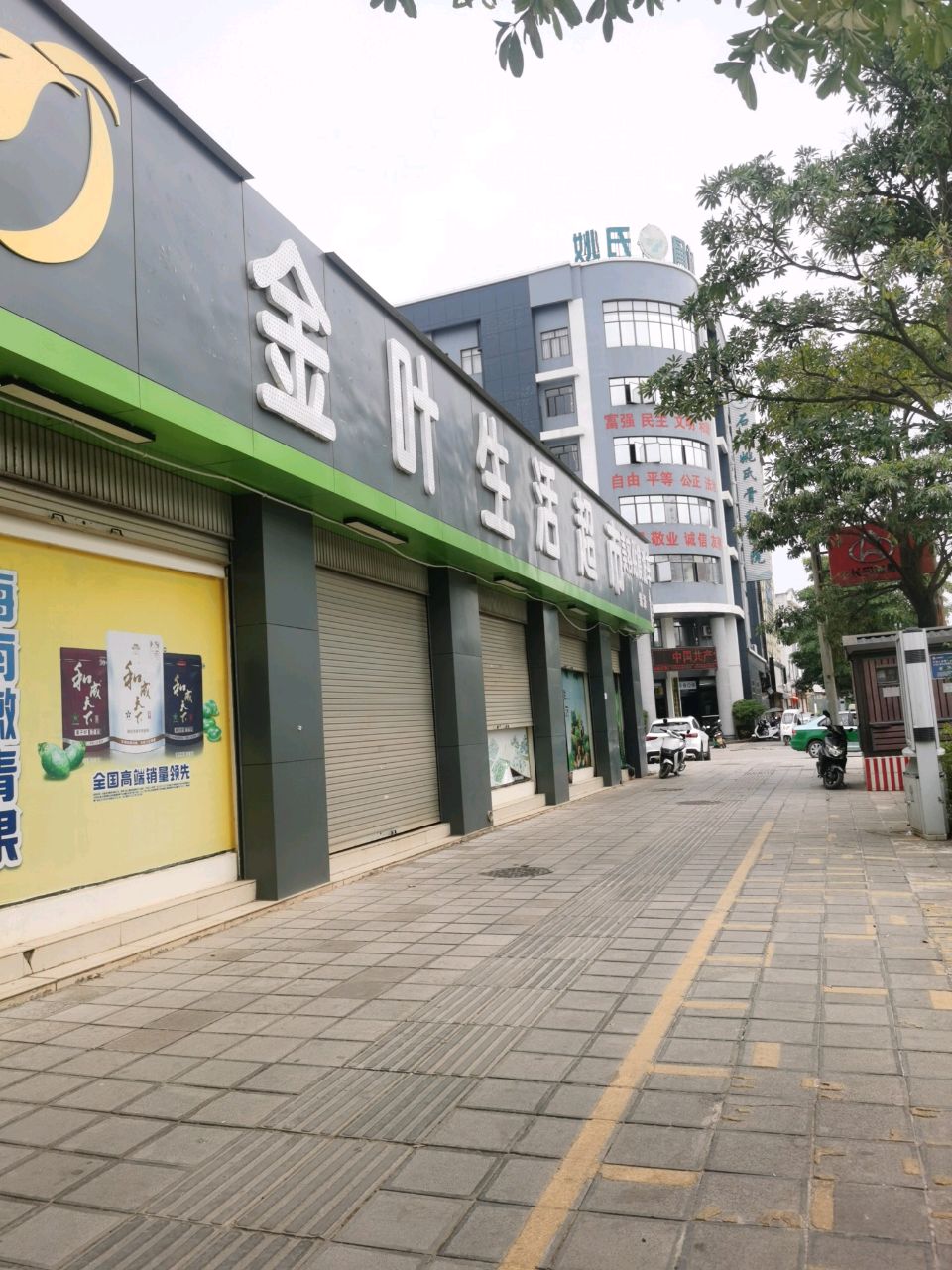 石屏姚氏骨科医院