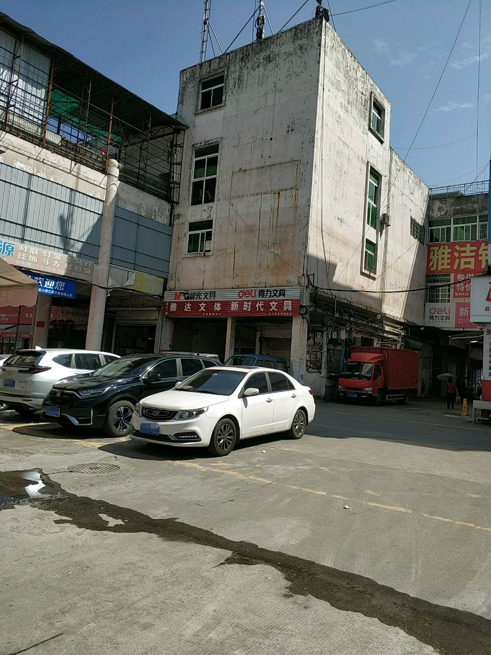 新时代文具得力展览中心