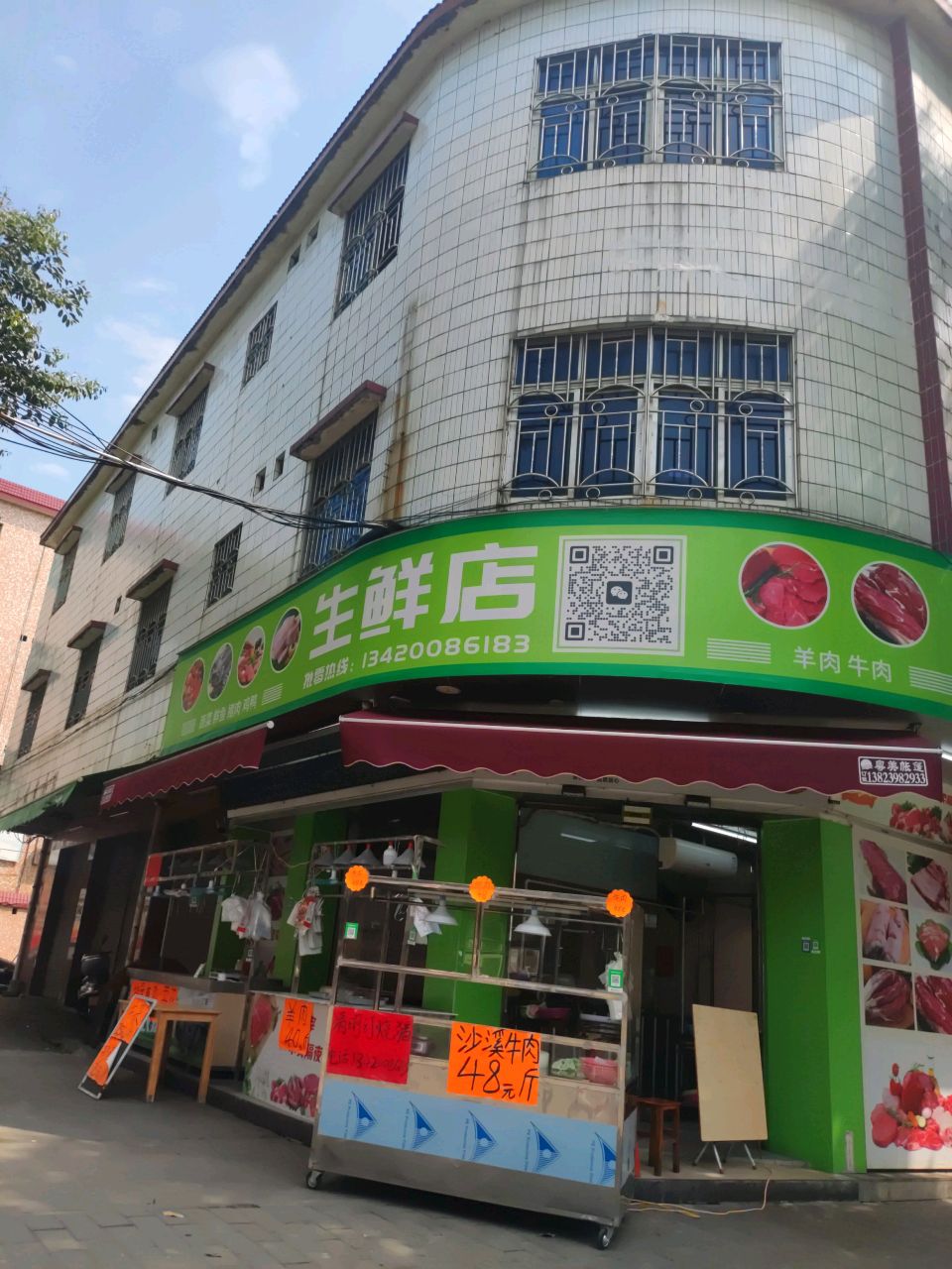 生鲜店