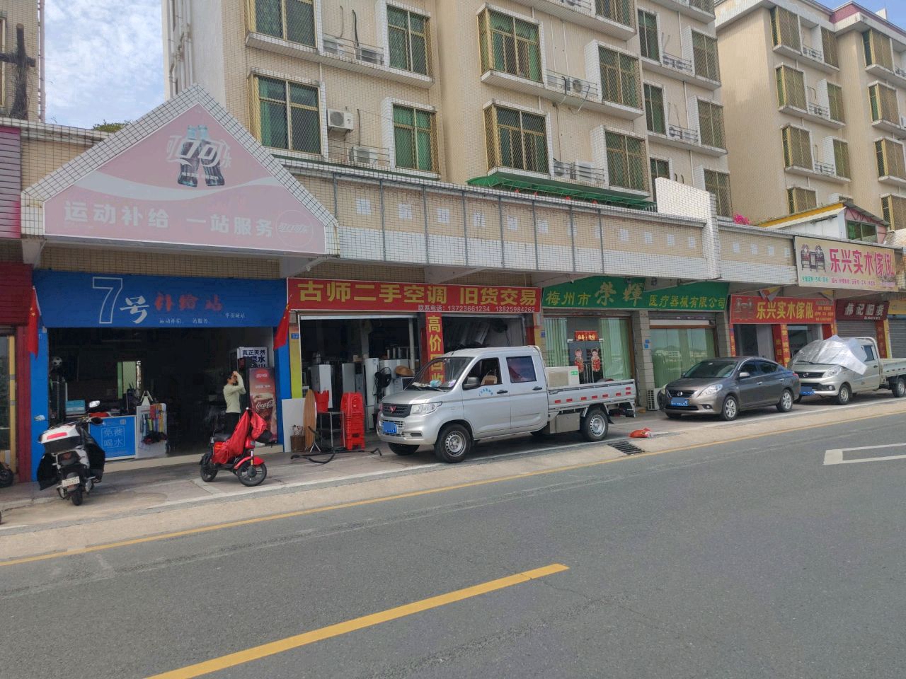 古师二手空调(满堂红小区店)