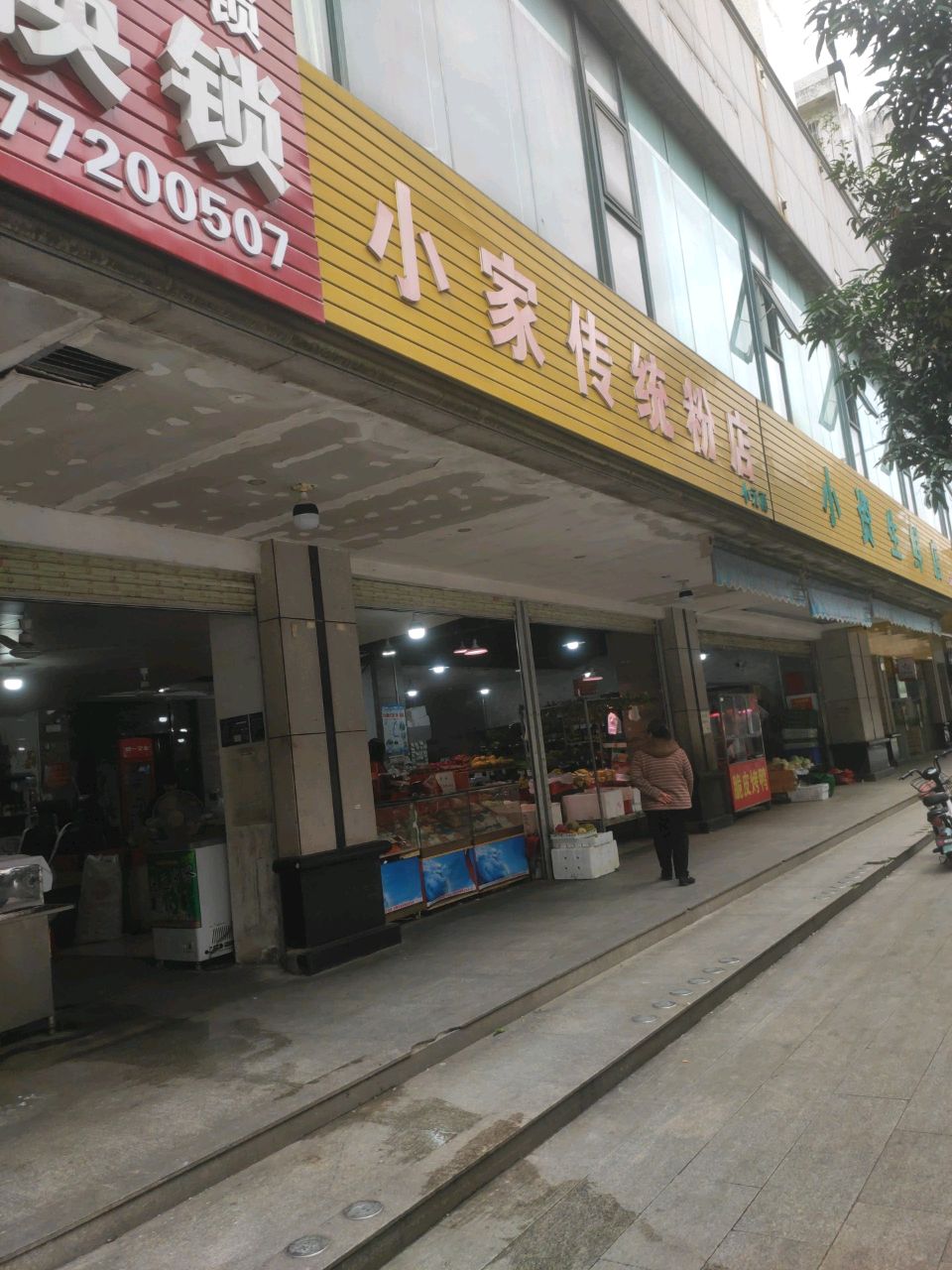 黄氏开锁换锁配钥匙(金点原子锁)